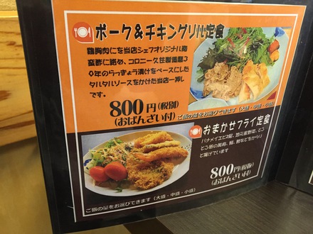 健康レストラン『日乃出食堂』♬