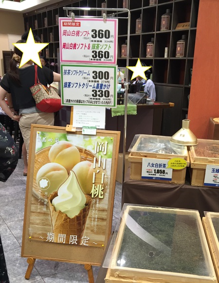 『岡山白桃ソフト＆抹茶ソフト』♬