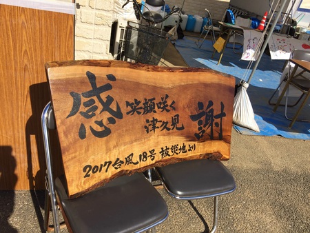 『津久見ふるさと振興祭』♬