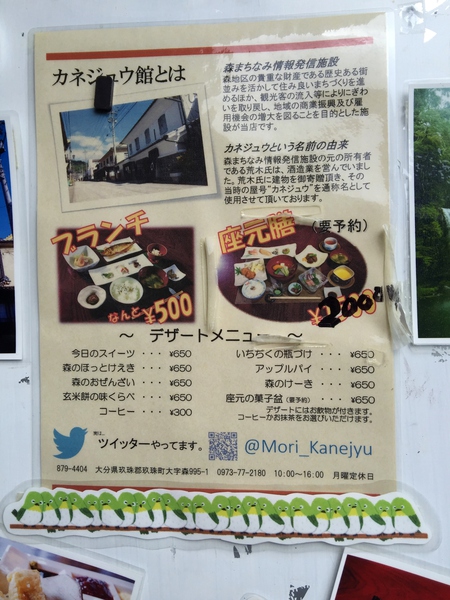 『カネジュウ館』♬「日替わりブランチ」