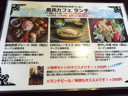 『農民カフェ』プレートランチ♬
