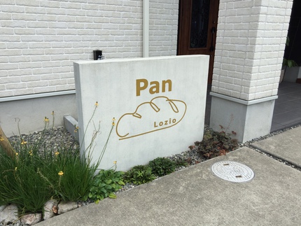 『Pan　Lozio　』☆彡
