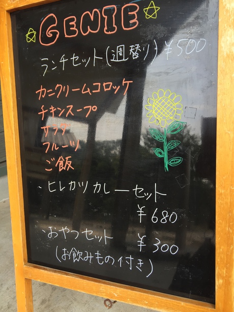 『ゲニーカフェ＆レストラン』♬今週のランチ