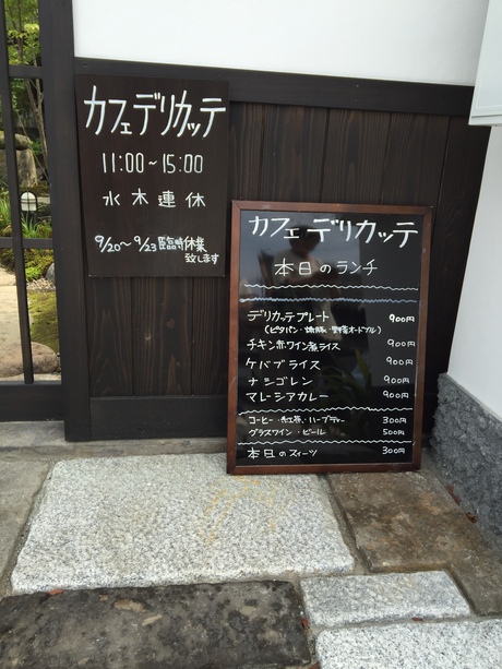 『カフェ デリカッテ』☆彡ランチ