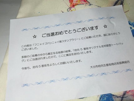 『卵サンド』と『当選』☆彡