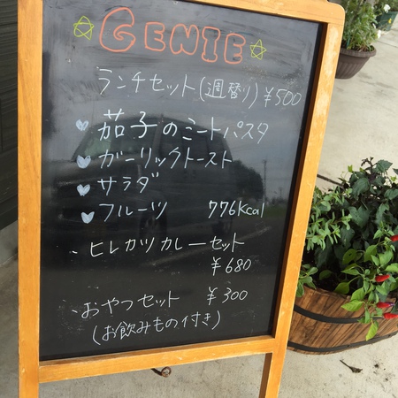 『Genie Cafe&Restaurant』♬ワンコインランチ