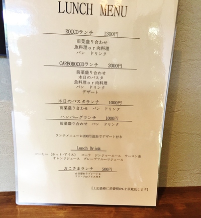 川沿いの隠れ家レストラン『carborocco』Open♬