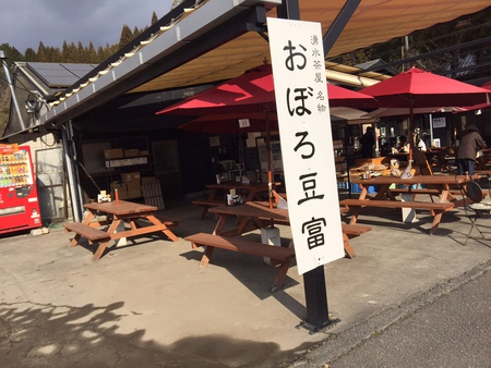 雪ん子の雪 湧水茶屋 でランチ