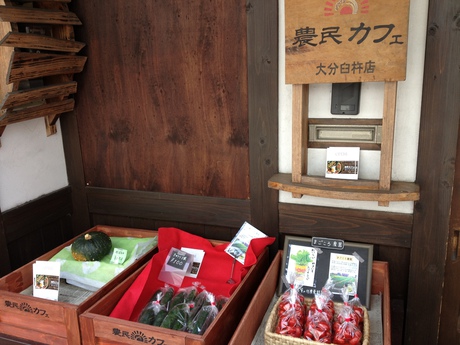 農民カフェ＠臼杵