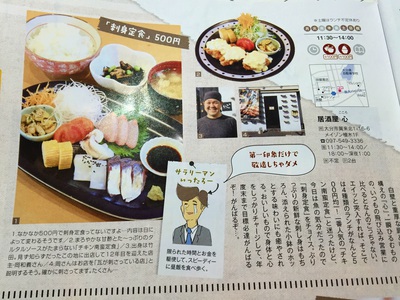居酒屋『心』♬￥５００ランチ☆彡