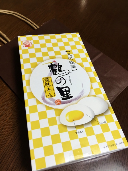 お土産♬ 『鶴の里』