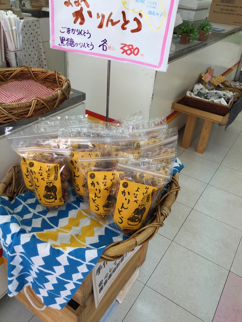 『みよちゃんの よなべかりんとう』♬