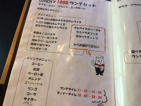 『SLOW cafe 』♬で「ふわふわオムライスランチ」☆彡