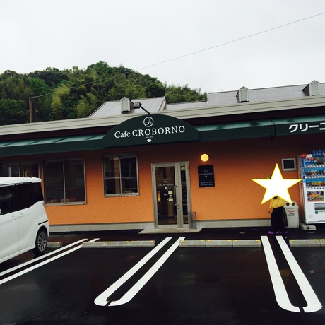 cafe CROBORNO（クロボーノ）