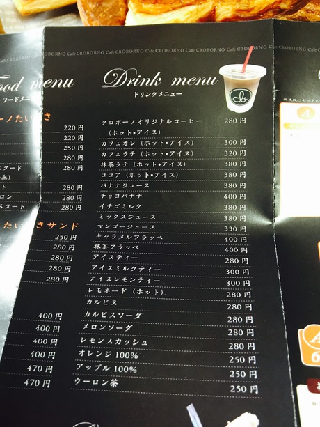 cafe CROBORNO（クロボーノ）