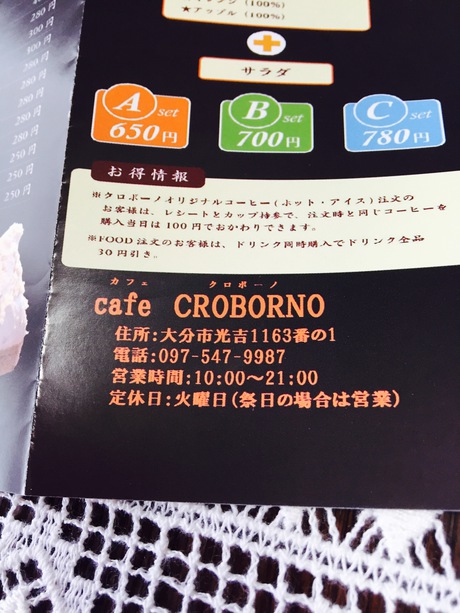 cafe CROBORNO（クロボーノ）