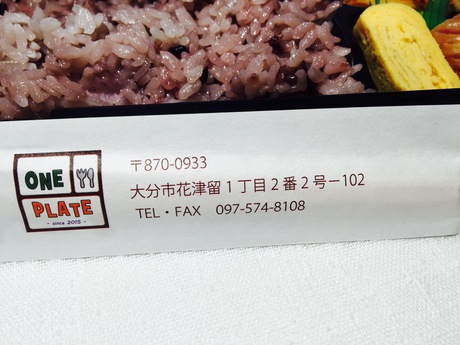 deli kitchen 『ONE PLATE』