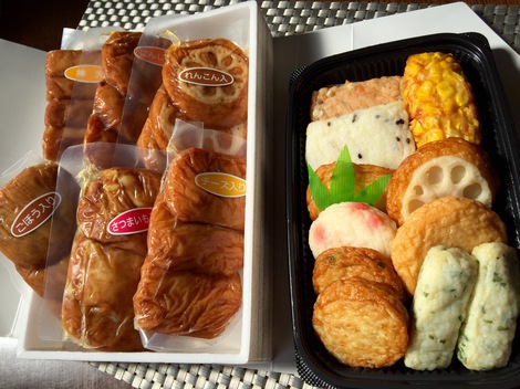 さつま揚げ♬ランチ