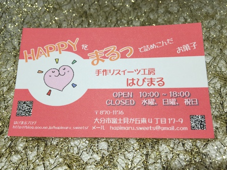 NewOpen♬ 手作りスイーツ工房『はぴまる』さん☆彡