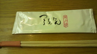 つるとんたんでおうどん