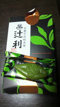 辻利抹茶チョコレート