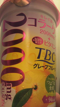 ＴＢＣコラーゲンドリンク