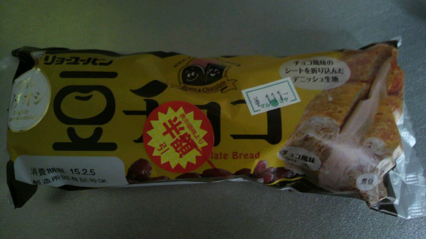 豆チョコ