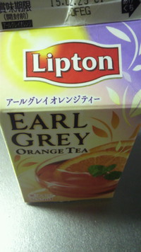 アールグレイオレンジティー