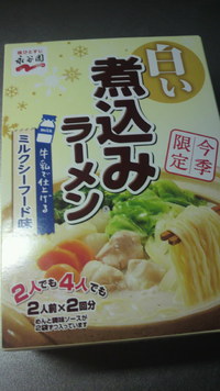白い煮込みラーメン