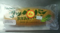 コッペパン阿蘇高菜＆マヨネーズ
