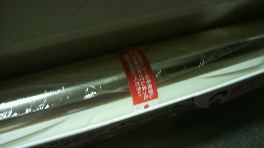 当たりくじ付な品々