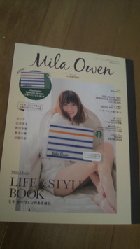 Ｍｉｌａ Ｏｗｅｎムック本にスタバカードがついてます