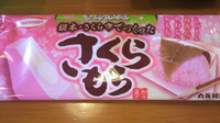 さくらもちアイス