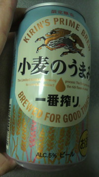 ＫＩＲＩＮ限定醸造小麦のうまみ一番搾り