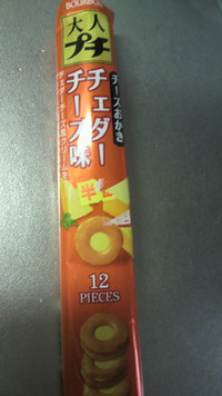 大人プチチェダーチーズ
