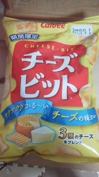 期間限定 チーズビット
