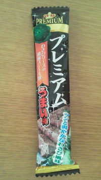 プレミアムうまい棒に新たな味を発見