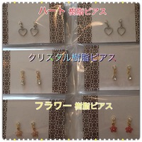 ピアス❣️（はなまるの湯  委託販売）