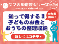 片付けの困ったを解決?