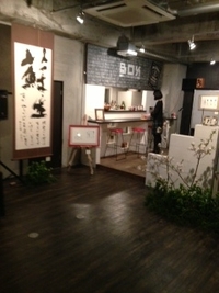 荘田杏菜　書作展