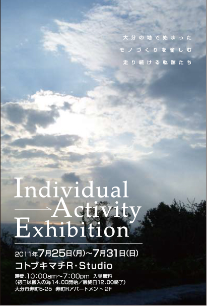 グループ展。