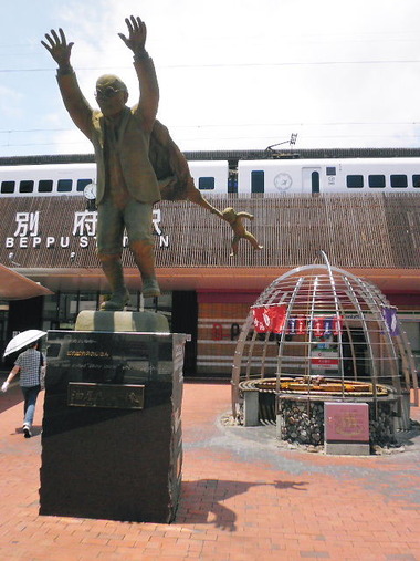 別府駅