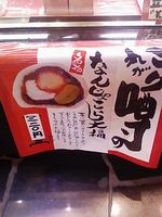 宮崎パート３