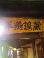 宮崎パート1