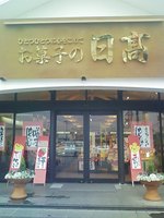 宮崎パート３