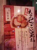 宮崎パート３