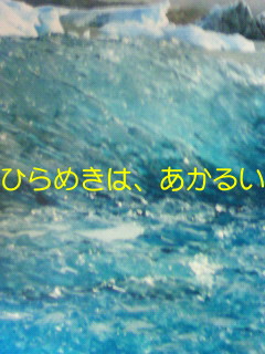 ひらめいた!(^-^)