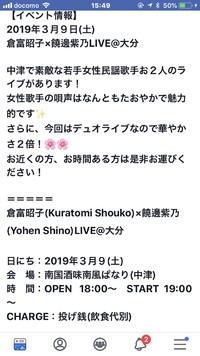 ライブ情報！d(⌒ー⌒)!