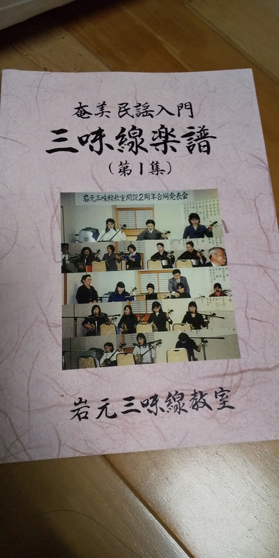 奄美民謡について