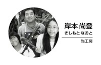 ついにオーダー三線に！！Σ（￣□￣;）７